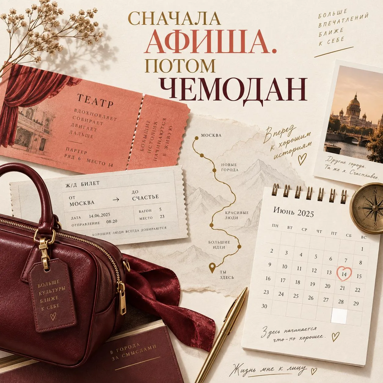 Три дня в Москве у меня начинаются не с чемодана.