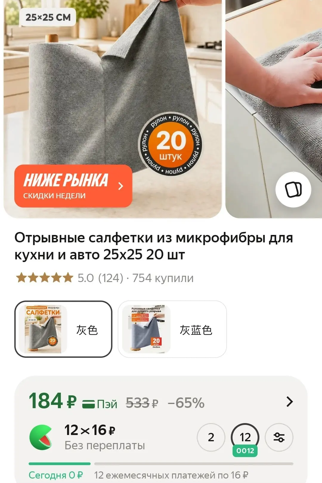 https://market.yandex.ru/cc/BCY297?erid=5jtCeReNx12oak2qz79PGrD