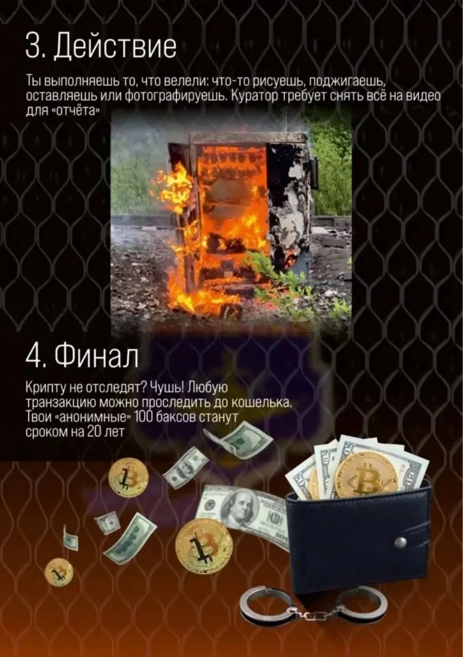 ⚠️  Внимание родителей и педагогов: как защитить подростков от вовлечения в противоправную деятельно