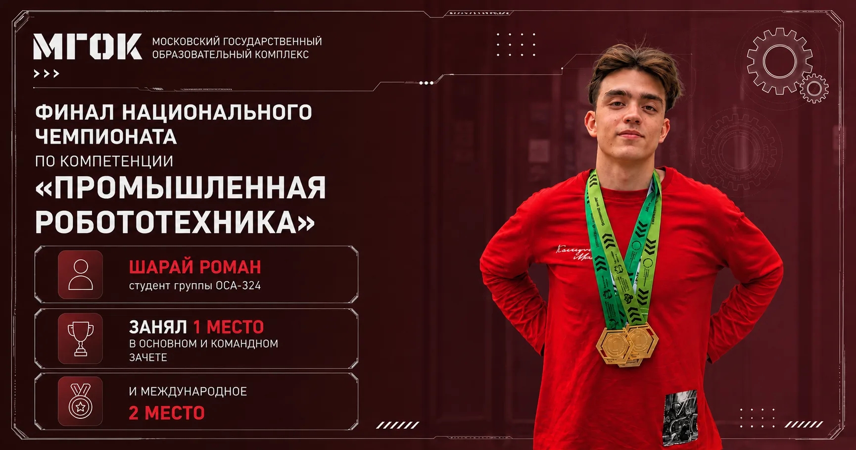 Гордость МГОК!  ⚙️