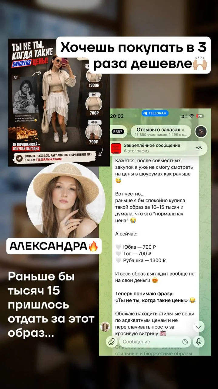 Юбка за 790₽, с совместными закупками😍
