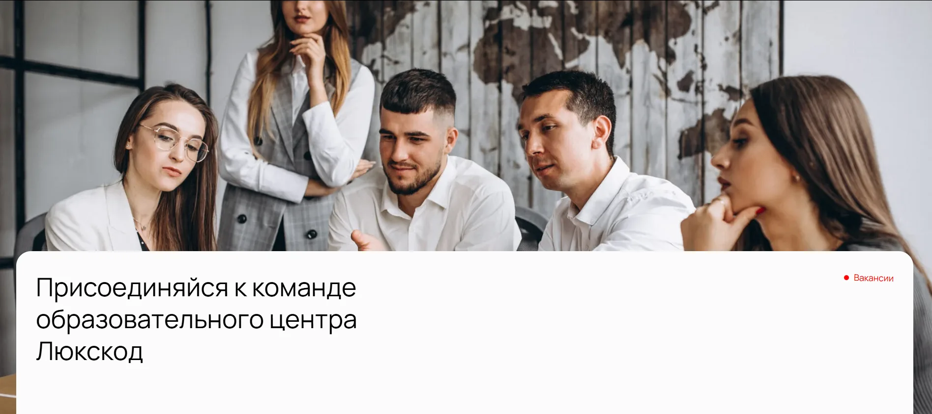 ПОДРАБОТКА
