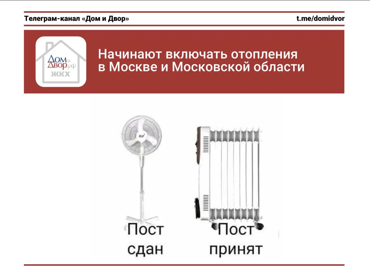 Сегодня начинают включать отопления в Москве и Московской области