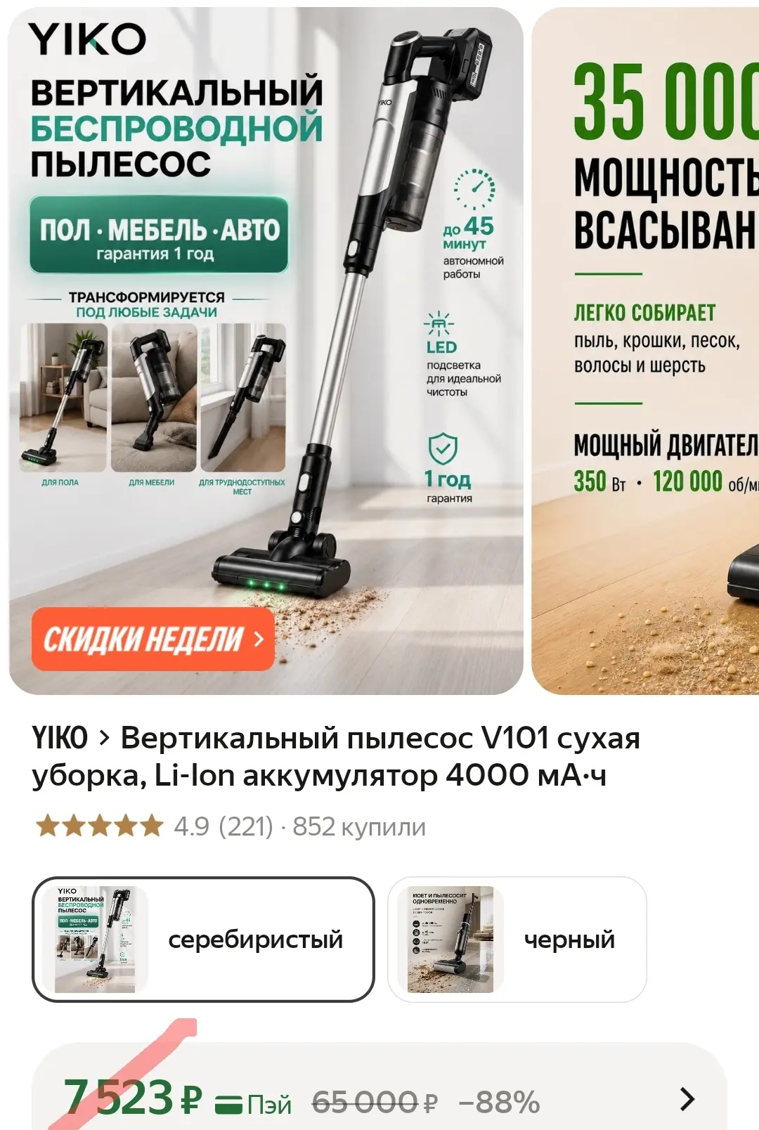 🔥 Мощный беспроводной пылесос