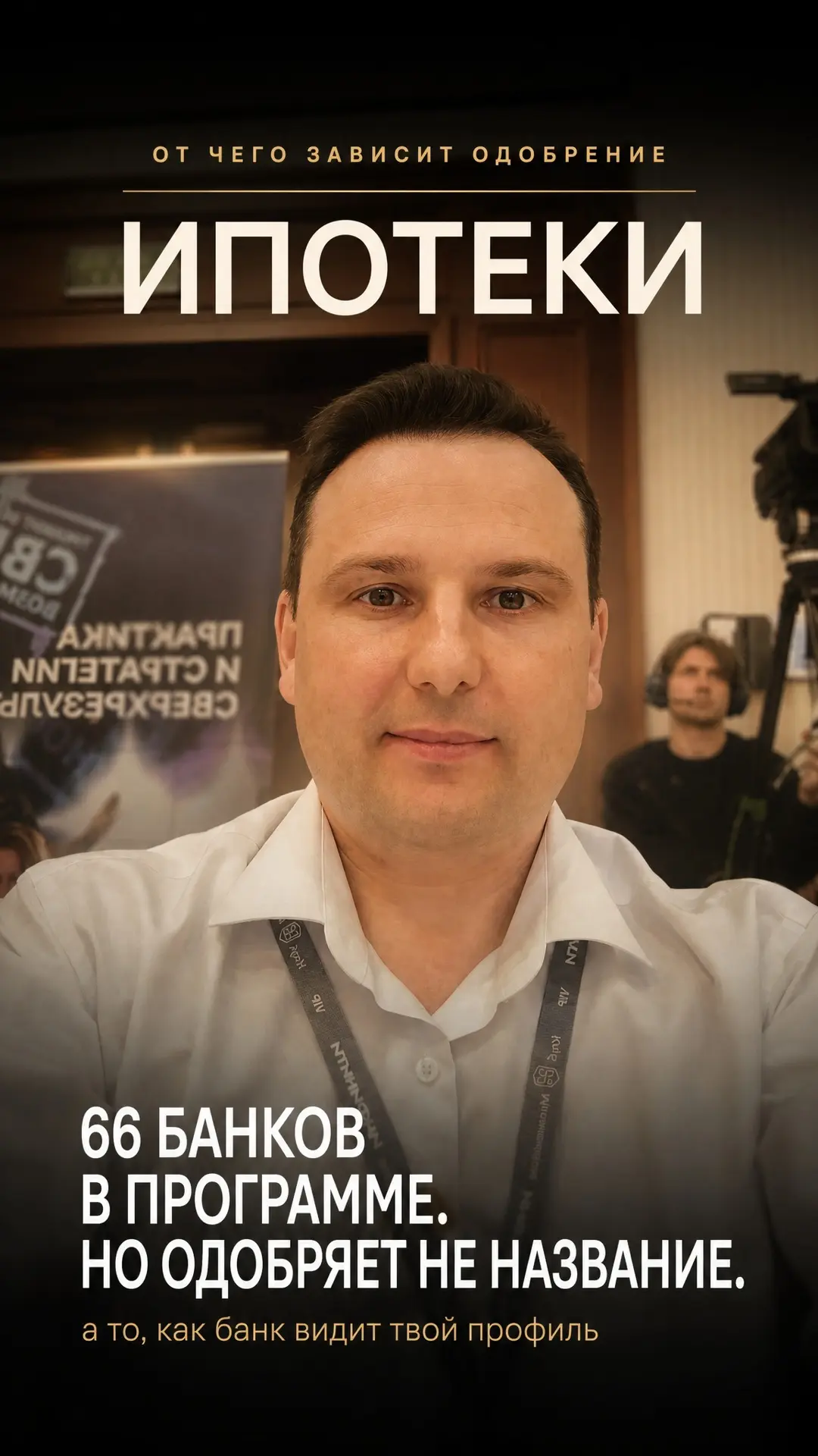 От чего на самом деле зависит одобрение ипотеки? 🏠