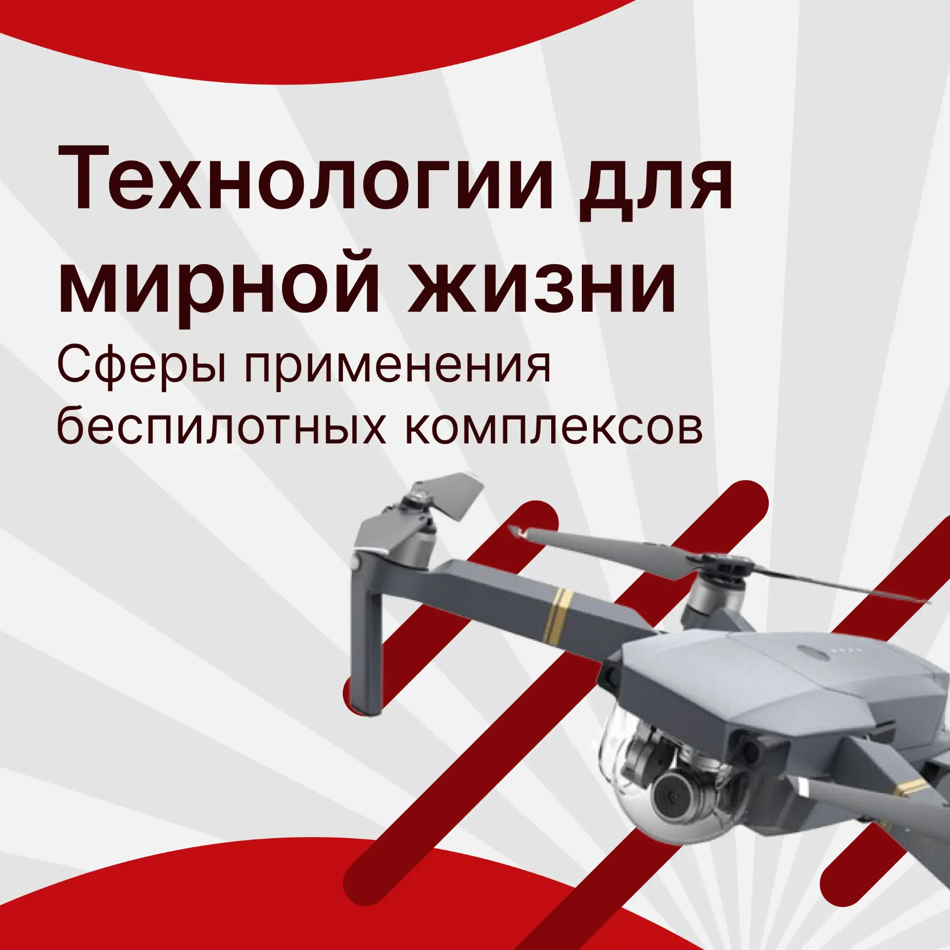 Год службы в войсках БПЛА — это интенсивная профессиональная подготовка, которая делает...