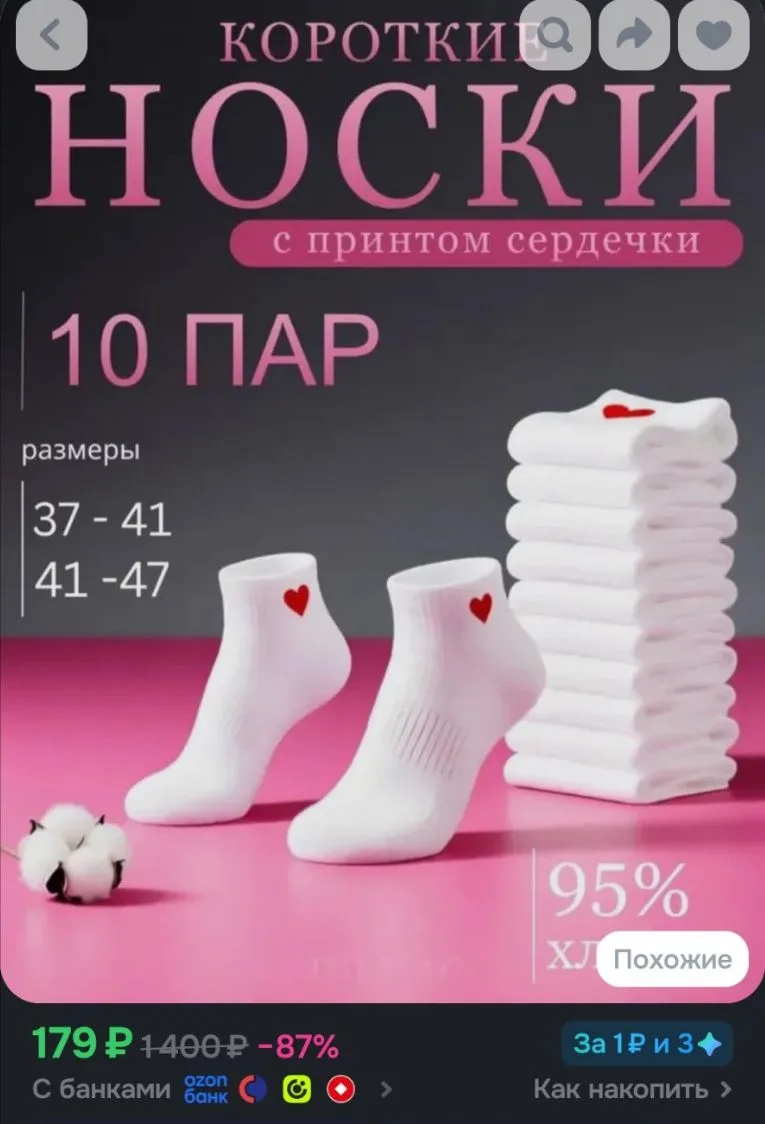 Срочно 179 р  Носки женские с сердечками, 10 пар