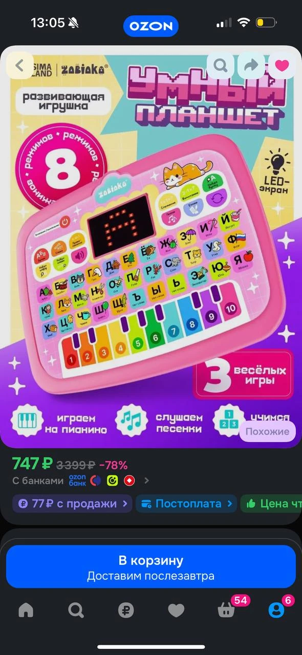 💙 Планшет детский развивающий "Умный планшет"