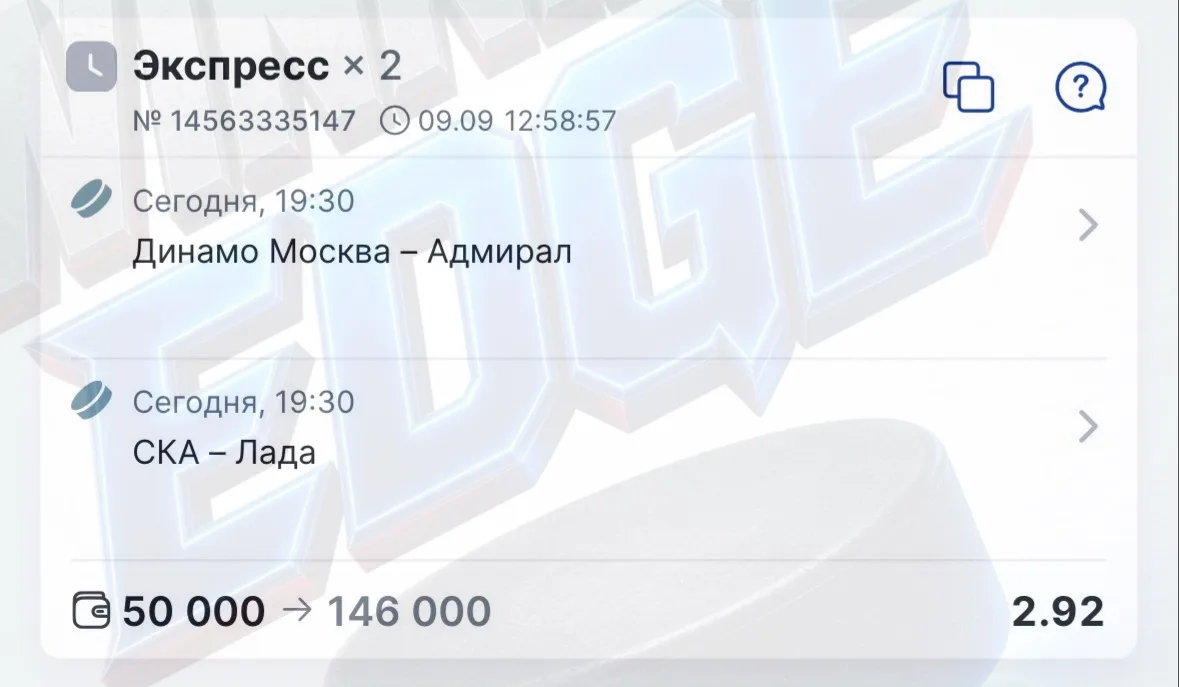 Возвращаемся в серию побед - экспресс на КХЛ уже готов 🔥🔥🔥