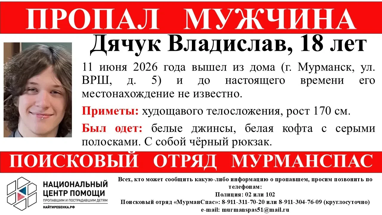 ❗В Мурманске пропал мужчина!

👉 Мурманск Дтп Чп