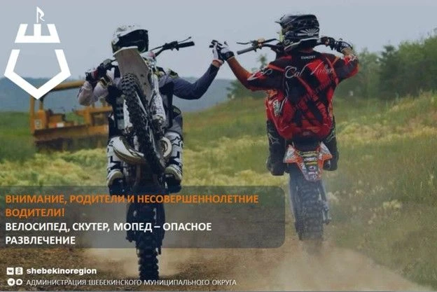 С 23.06.2026г. по 30.06.2026г. Отдел Госавтоинспекции ОМВД России «Шебекинский» запуска...