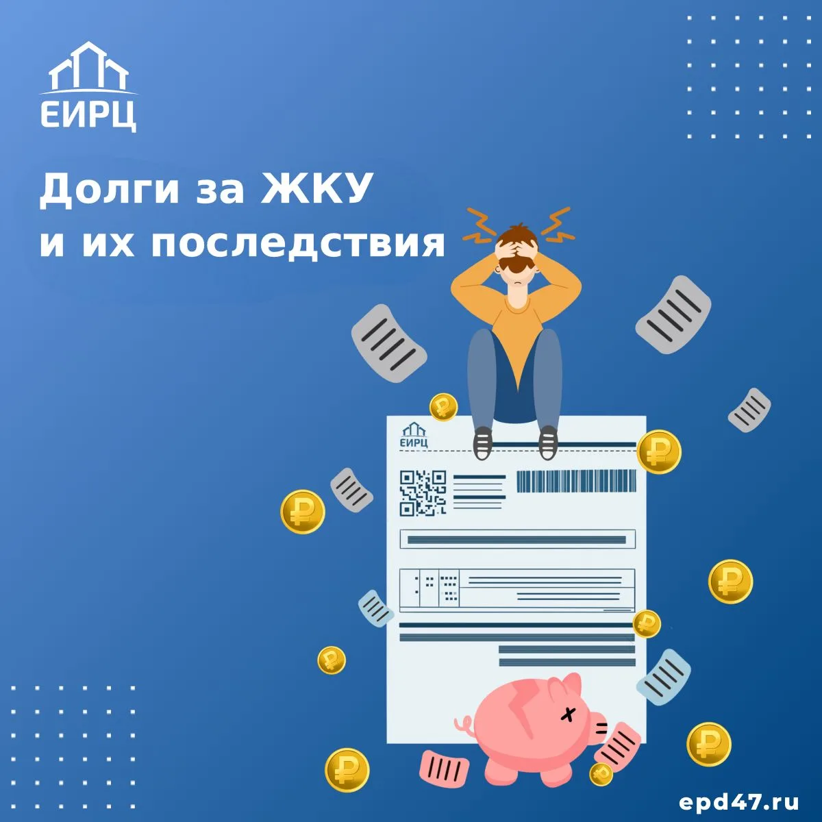 🧐 Коммунальные долги: почему их не следует копить?