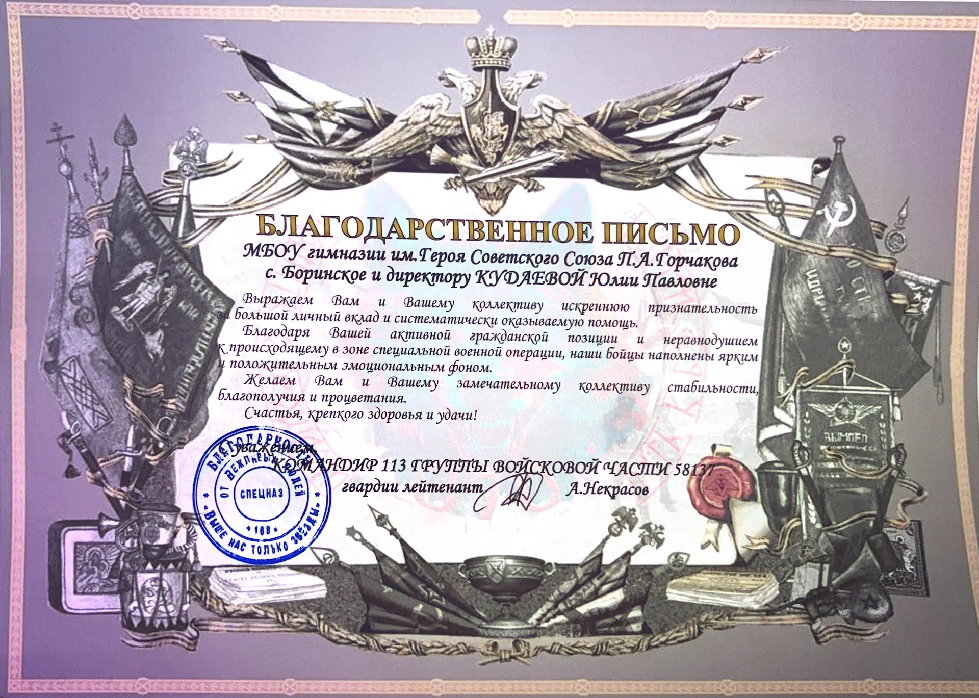 Поддержка наших защитников — важная и неотъемлемая часть жизни гимназии. На постоянной основе мы соб