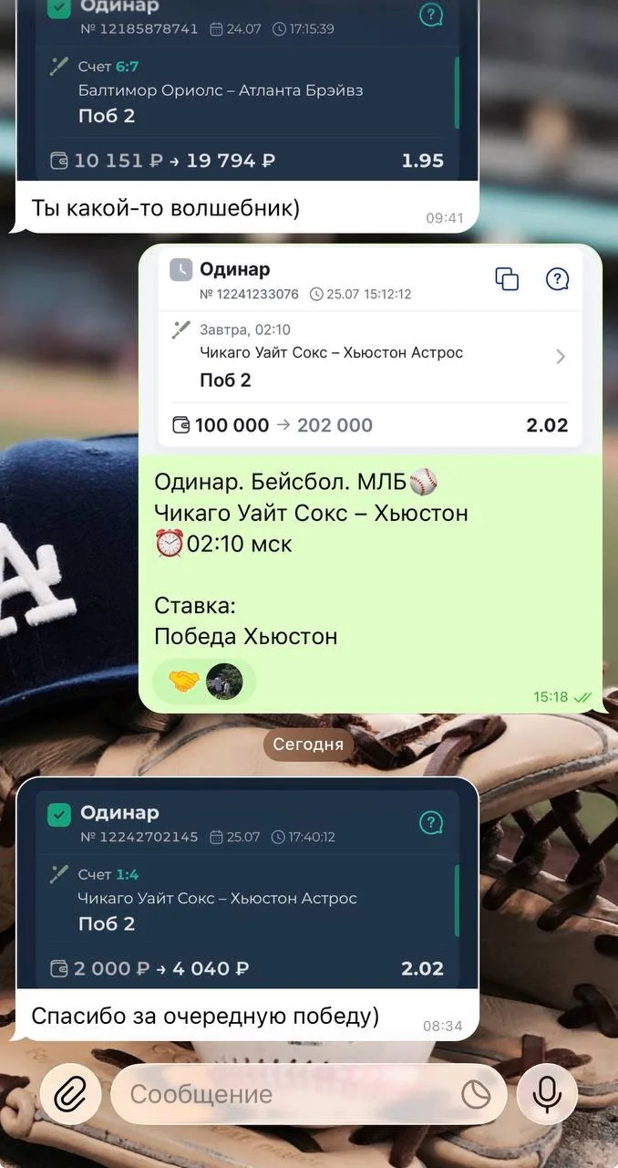 Изображение 7 к публикации «ПРОГНОЗЫ НА СПОРТ»
