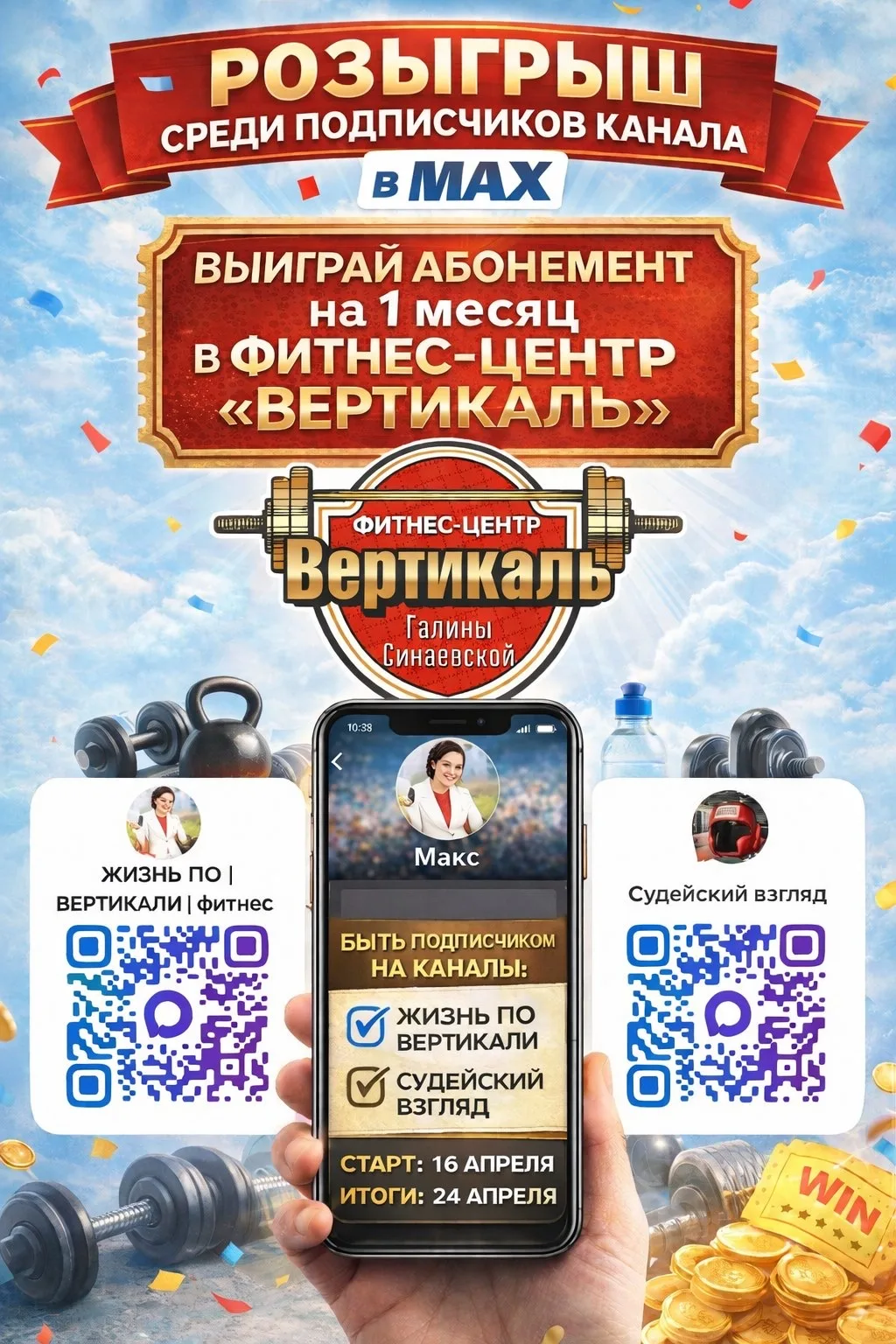 🎁  Наши розыгрыши начинаются! Они будут проводиться только здесь, в нашем канале 👉 ЖИ...