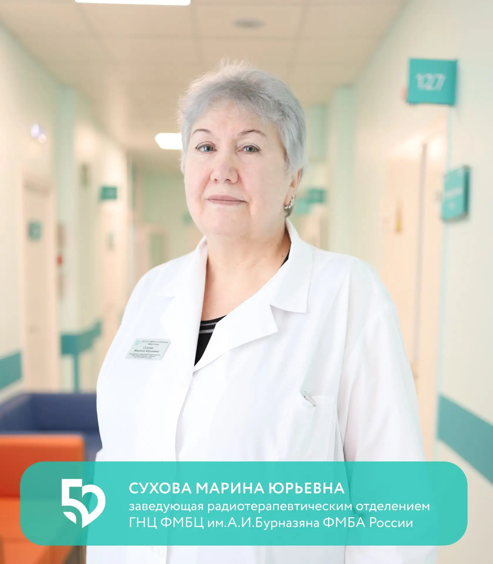 ⭐ Начинаем новый 2026 год с нашей традиционной рубрики. Публикуем отзыв в адрес заведующей радиотера