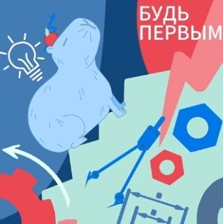 🎯 Внимание, школьники!  Региональный кейс-чемпионат «Будь первым!» открывает свои двери для талантли