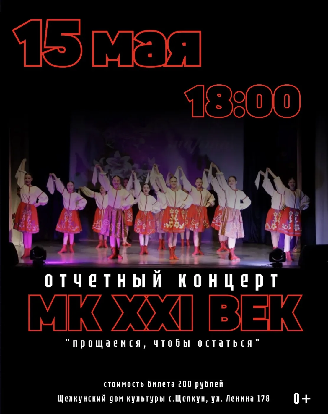 XXI секунда — чтобы влюбиться в ритм.