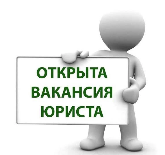 ‼️В администрацию Большебейсугского сельского поселения требуется юрист. 

✅ По всем вопросам обраща