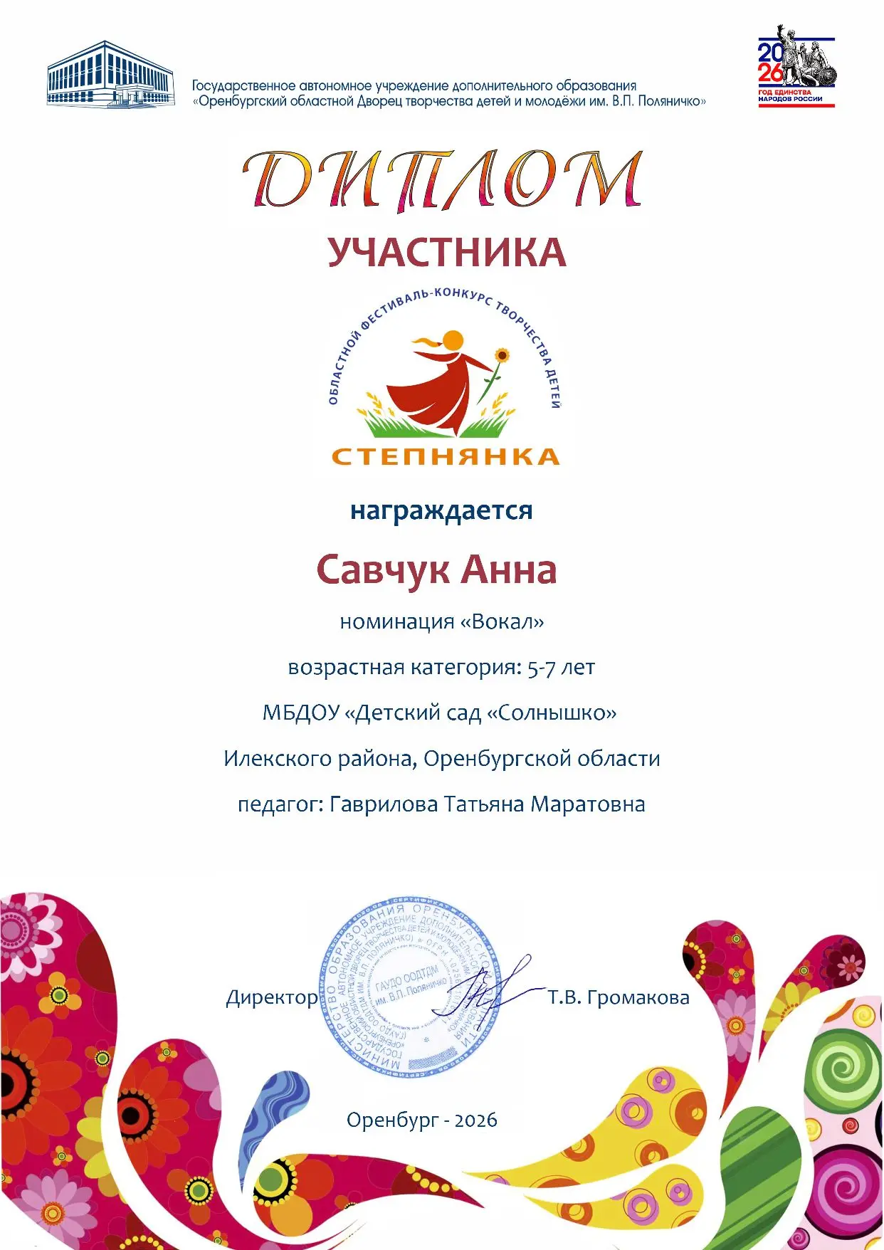 🥳 Утро началось с наград!