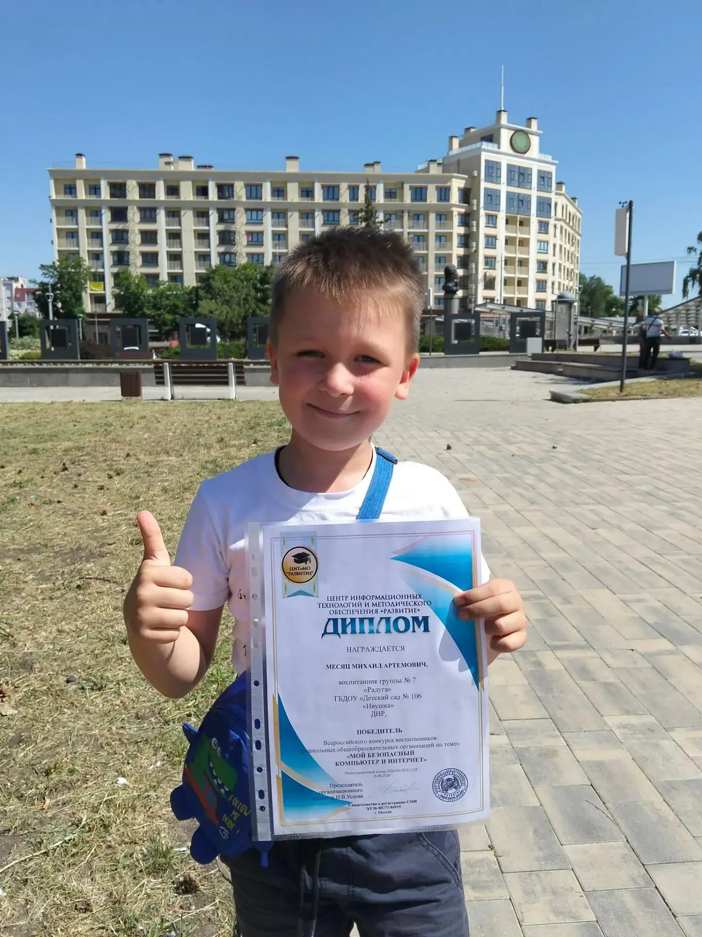 Поздравляем с победой!