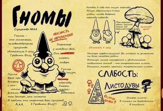 #упражнение

«Ну что ж, посмотрим, кто это так шумит на чердаке», — громко сказал он (твари боялись 