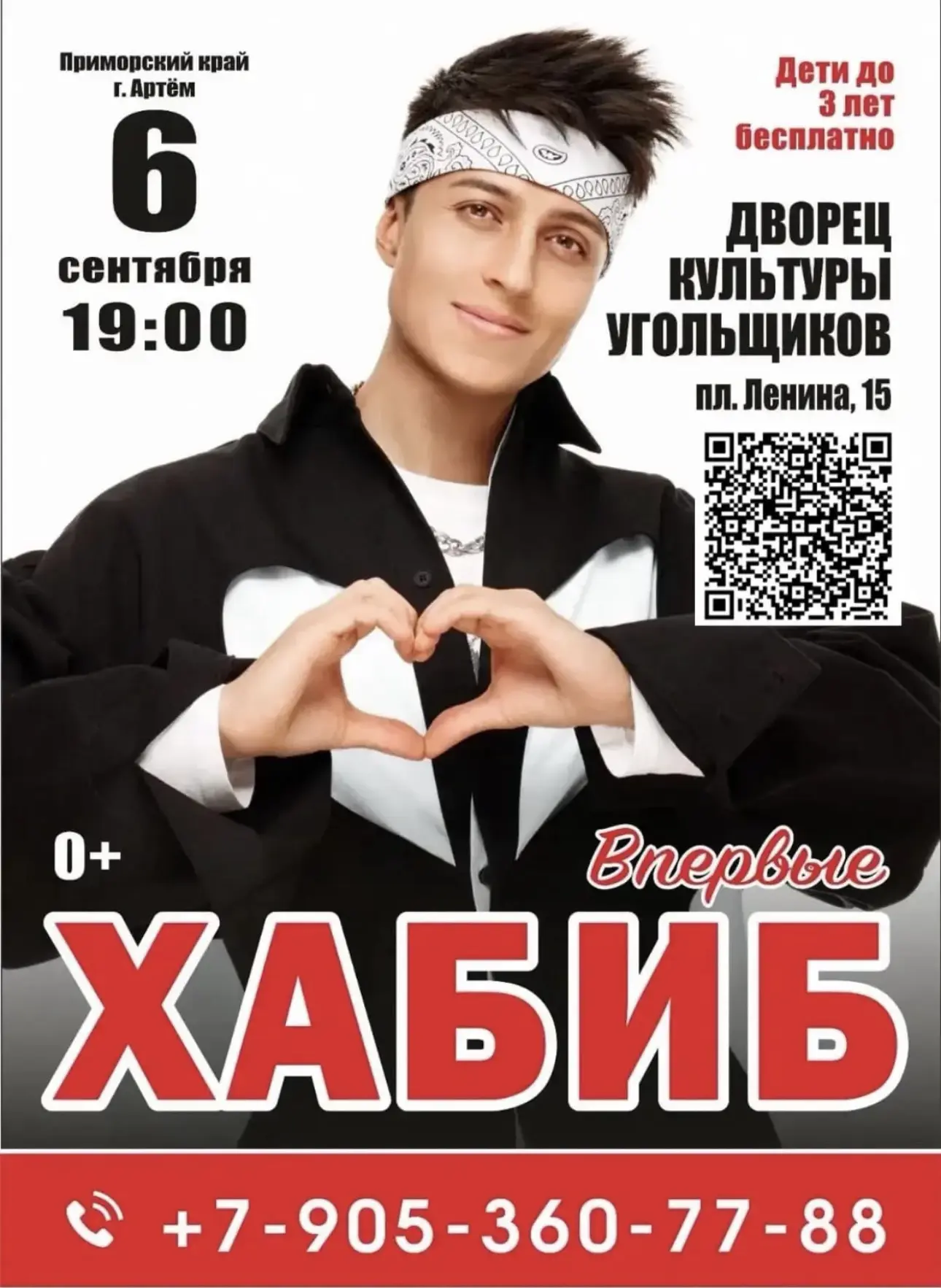 👋6 сентября в 19:00 на сцене Дворца культуры угольщиков!!!

💥ХАБИБ — автор и исполнитель нашумевше