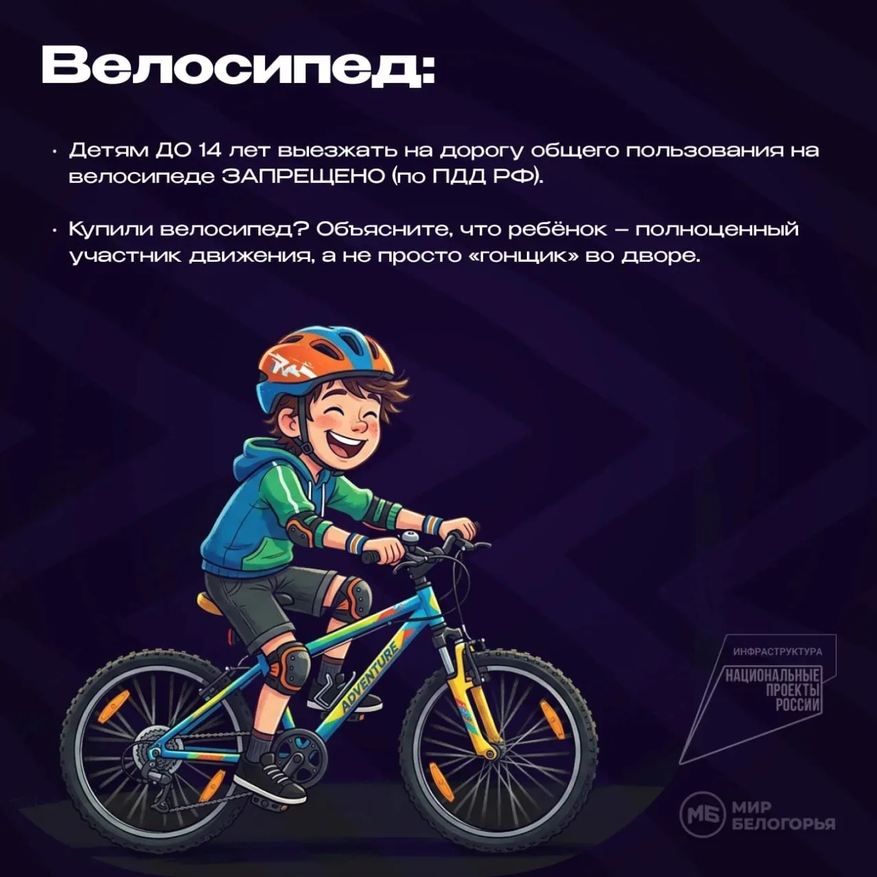 Важное обращение к родителям❗️  Скоро заканчивается учебный год – впереди лето и долгожданные канику