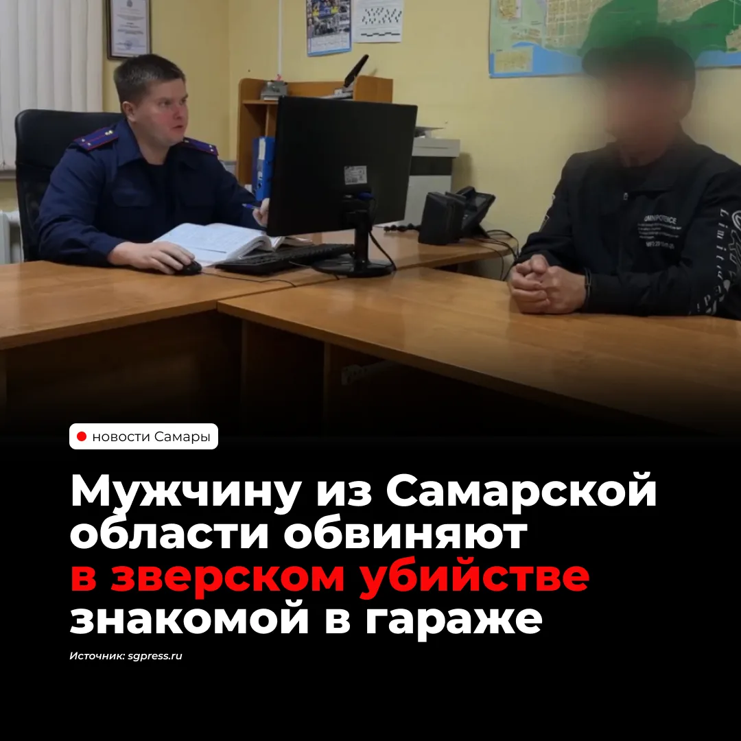 54-летнего жителя Тольятти обвинили в убийстве 55-летней женщины в гараже.