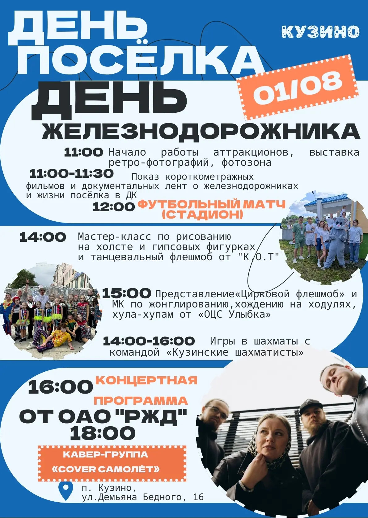 Медиа публикации
