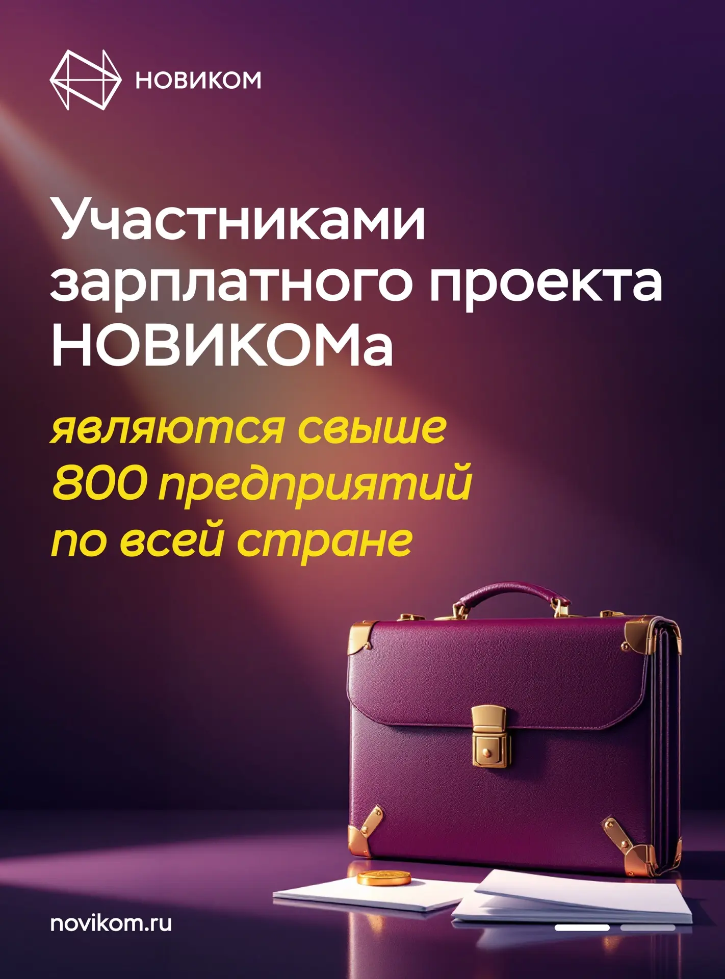 🤝 Формула поддержки: Российский научный центр «Прикладная химия» (ГИПХ) присоединился к зарплатному
