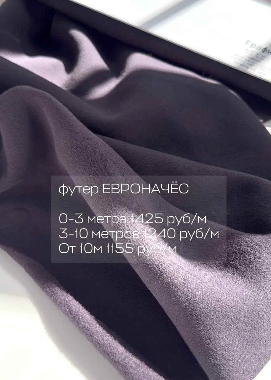 🍀Встречайте новинку к прохладному сезону — ЕВРОНАЧЁС в новом составе и плотности