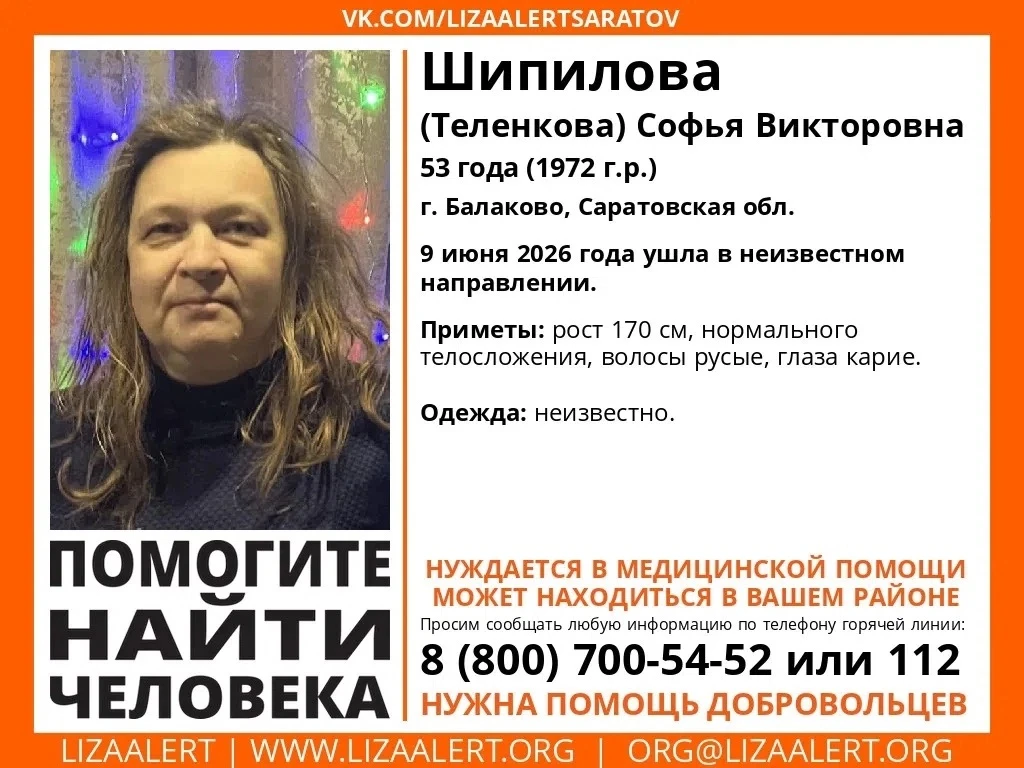 Балаково пропала 53-летняя Софья Шипилова