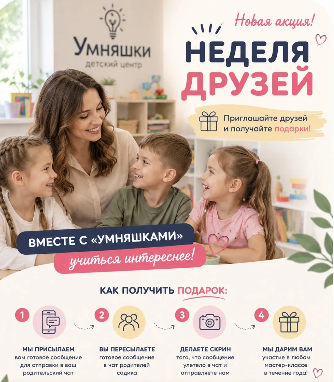 Друзья , добрый день! 😊