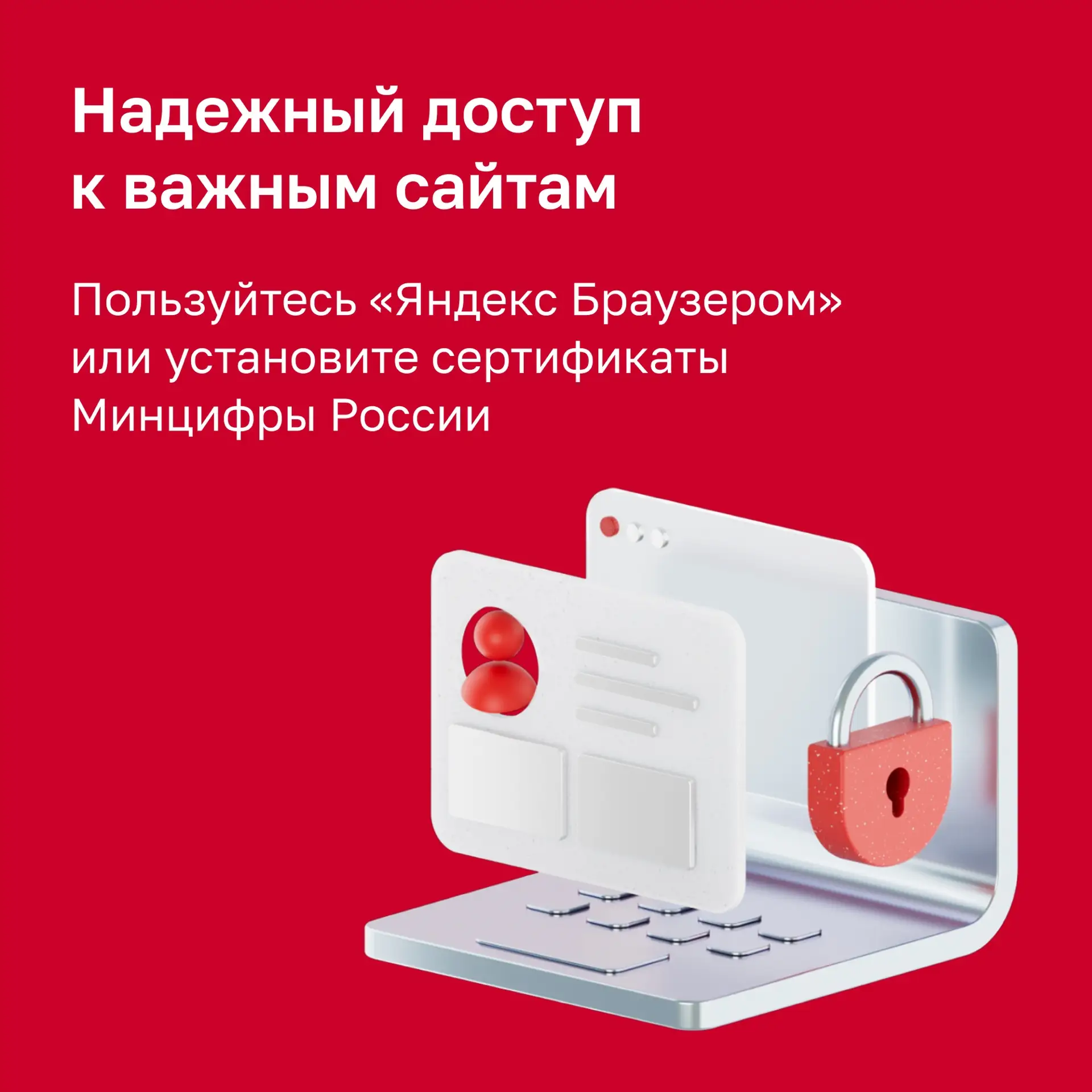 Как сохранить доступ к важным онлайн-сервисам 🔐