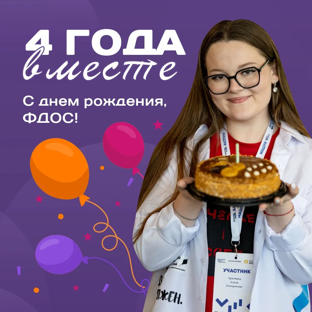 От первой встречи до больших побед🚀
