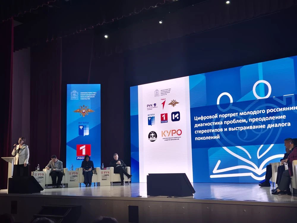 📍В Российском университете кооперации сегодня обсуждают актуальные вопросы цифрового воспитания моло