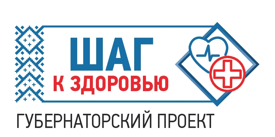 Свою работу продолжает медицинско-профилактическое мероприятие «Шаг к здоровью».