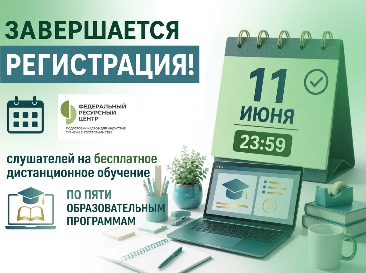Дорогие друзья, уважаемые коллеги!

🚀Спешим сообщить: завтра, 11 июня, в 23:59 завершится регистрац