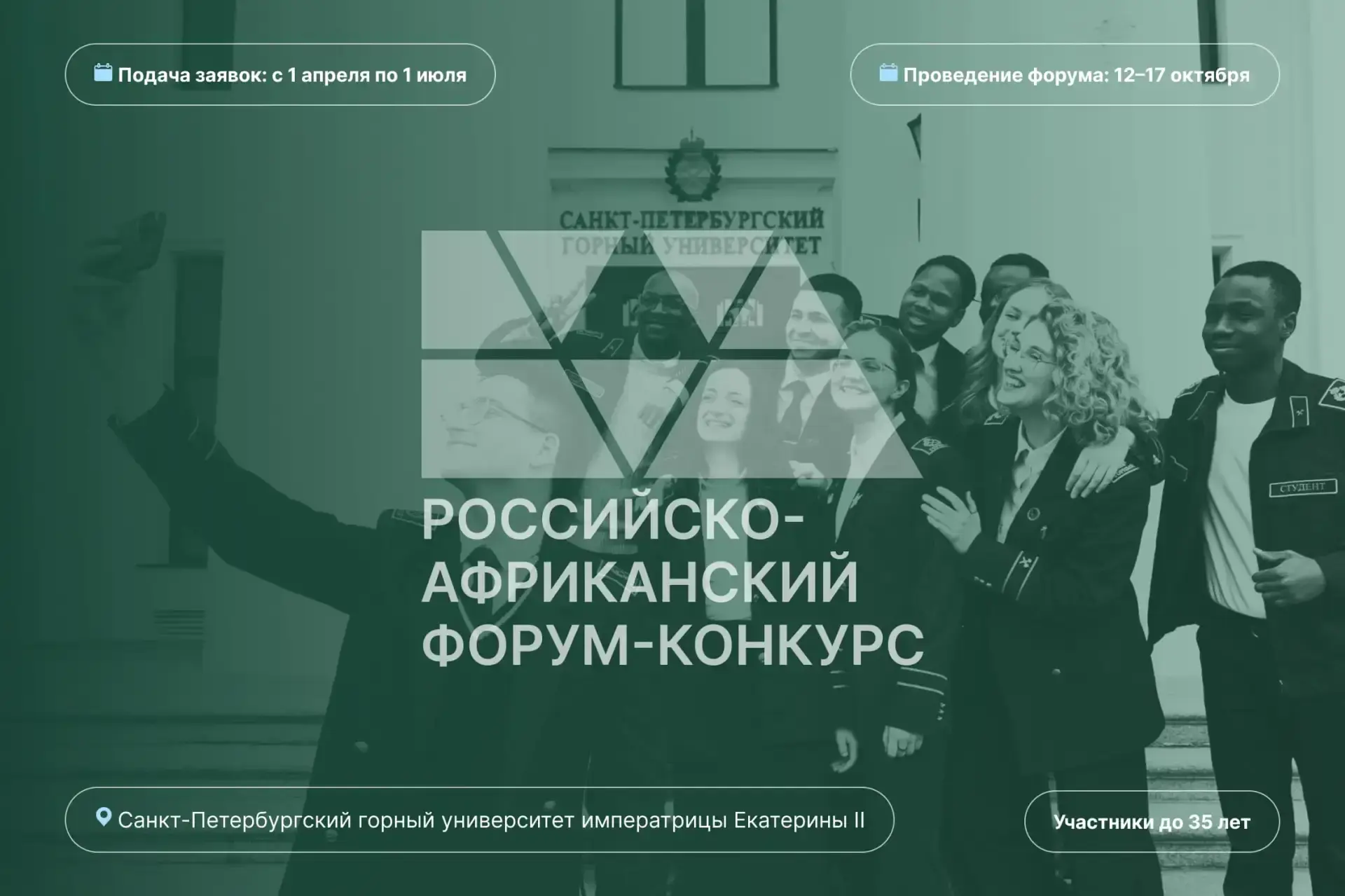 |КОНКУРС| «Будущие инженеры мира — основа устойчивого развития»