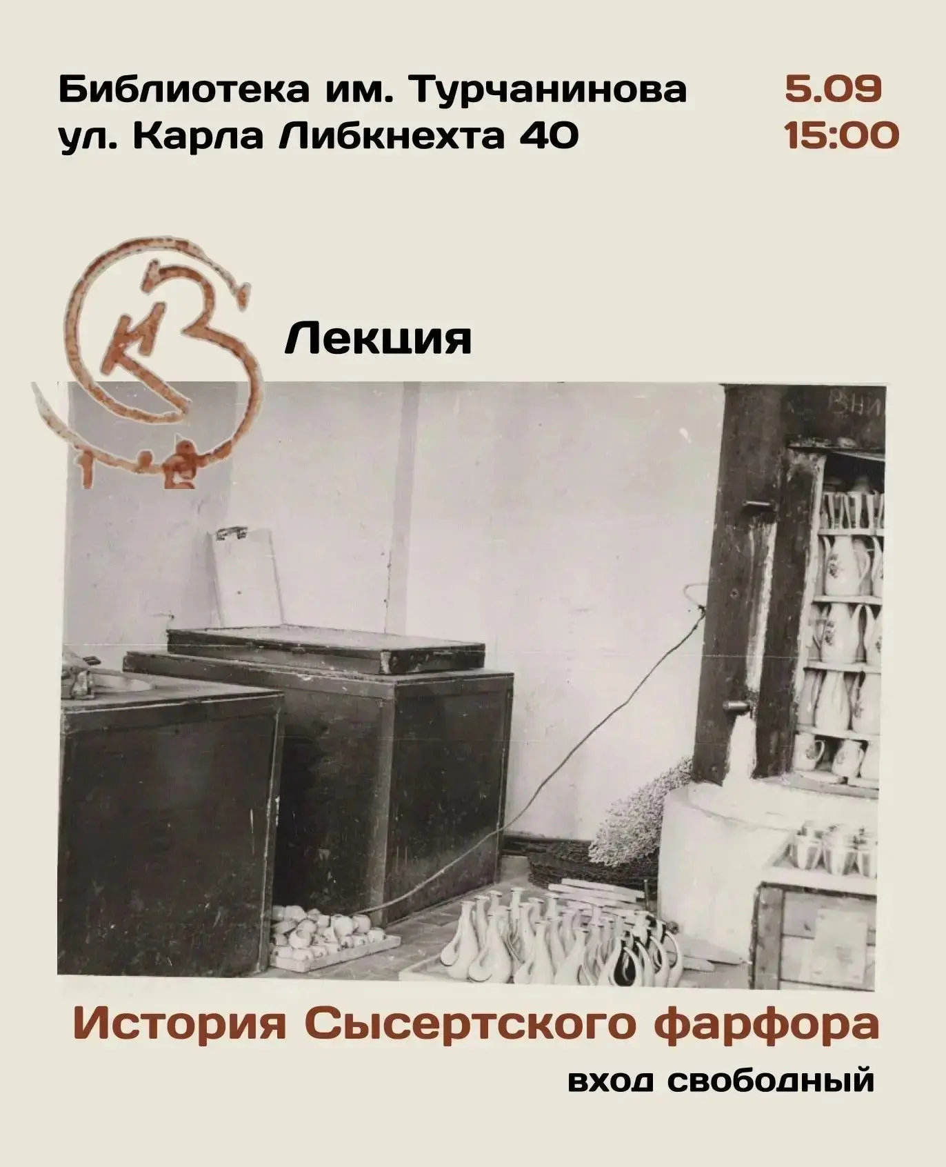 Что вы знаете о фарфоре Сысерти?