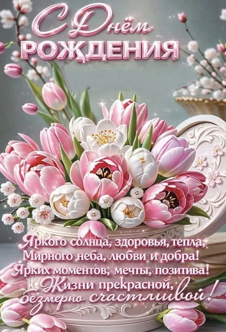 Коллектив Аркадакской районной больницы сердечно поздравляет с днём рождения Калашникову Татьяну Ник