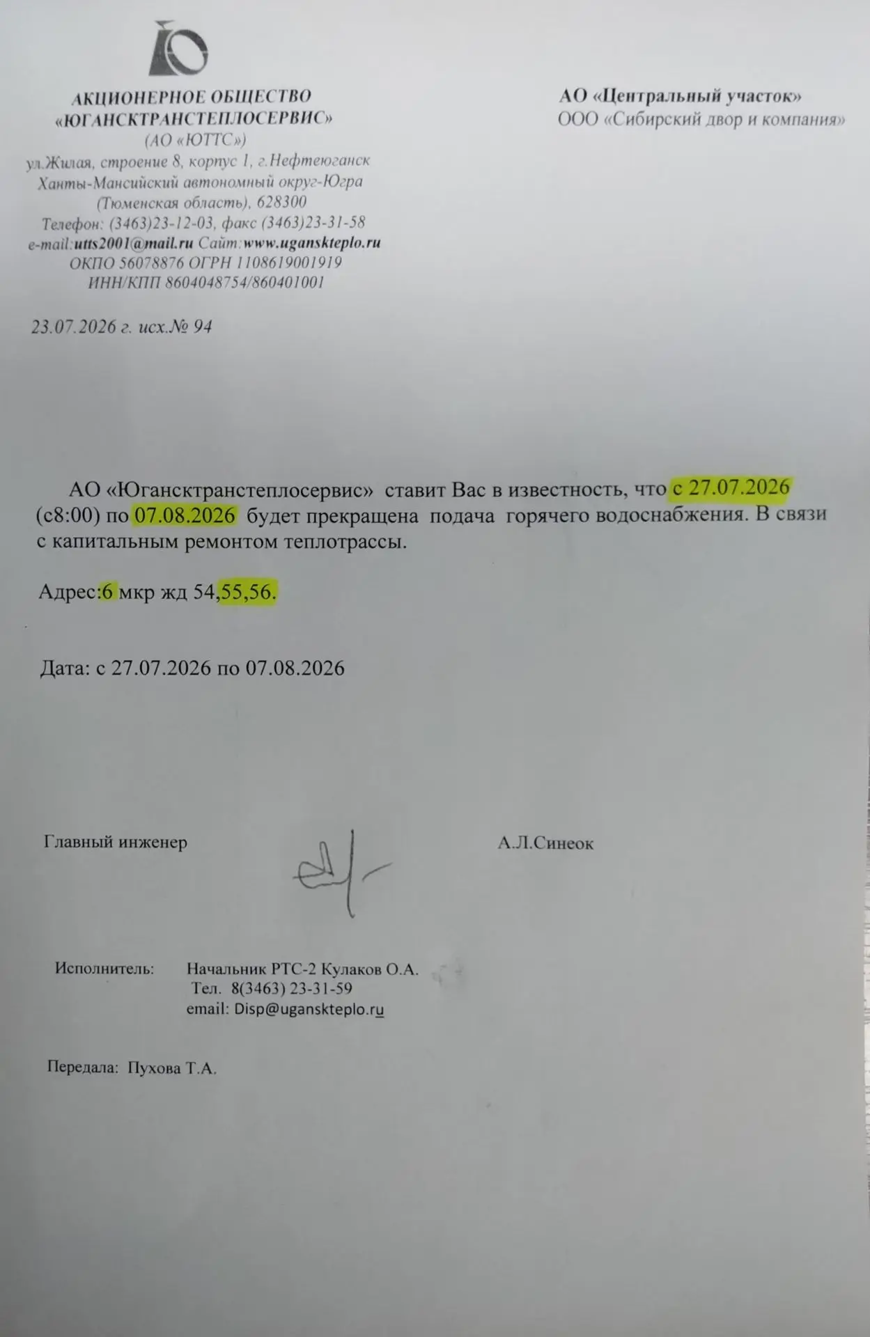 Медиа публикации