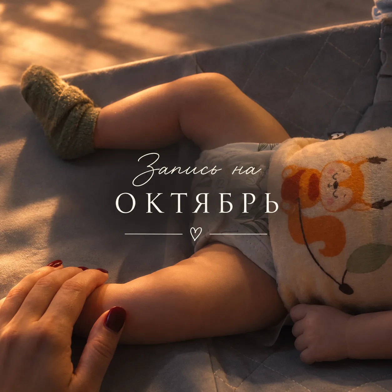 Мамочки, сделала график на октябрь 🤍