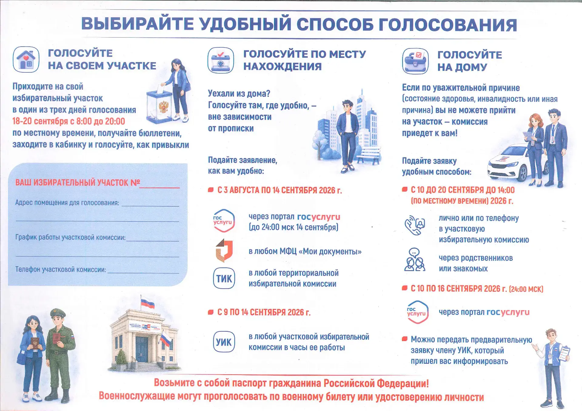 Уважаемые жители города Тулуна!