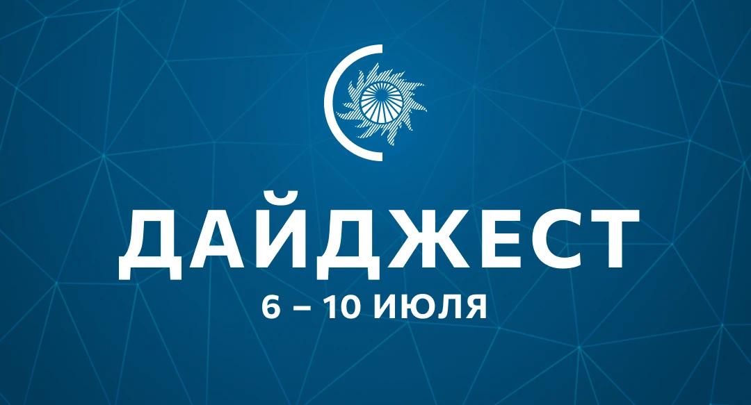 Что нового, #ПРОток?

☑️ Министр энергетики Российской Федерации Сергей Цивилев в рамках рабочей пое
