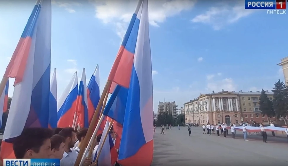 12 июня жители Липецкого  региона вместе со всей страной отмечают День России