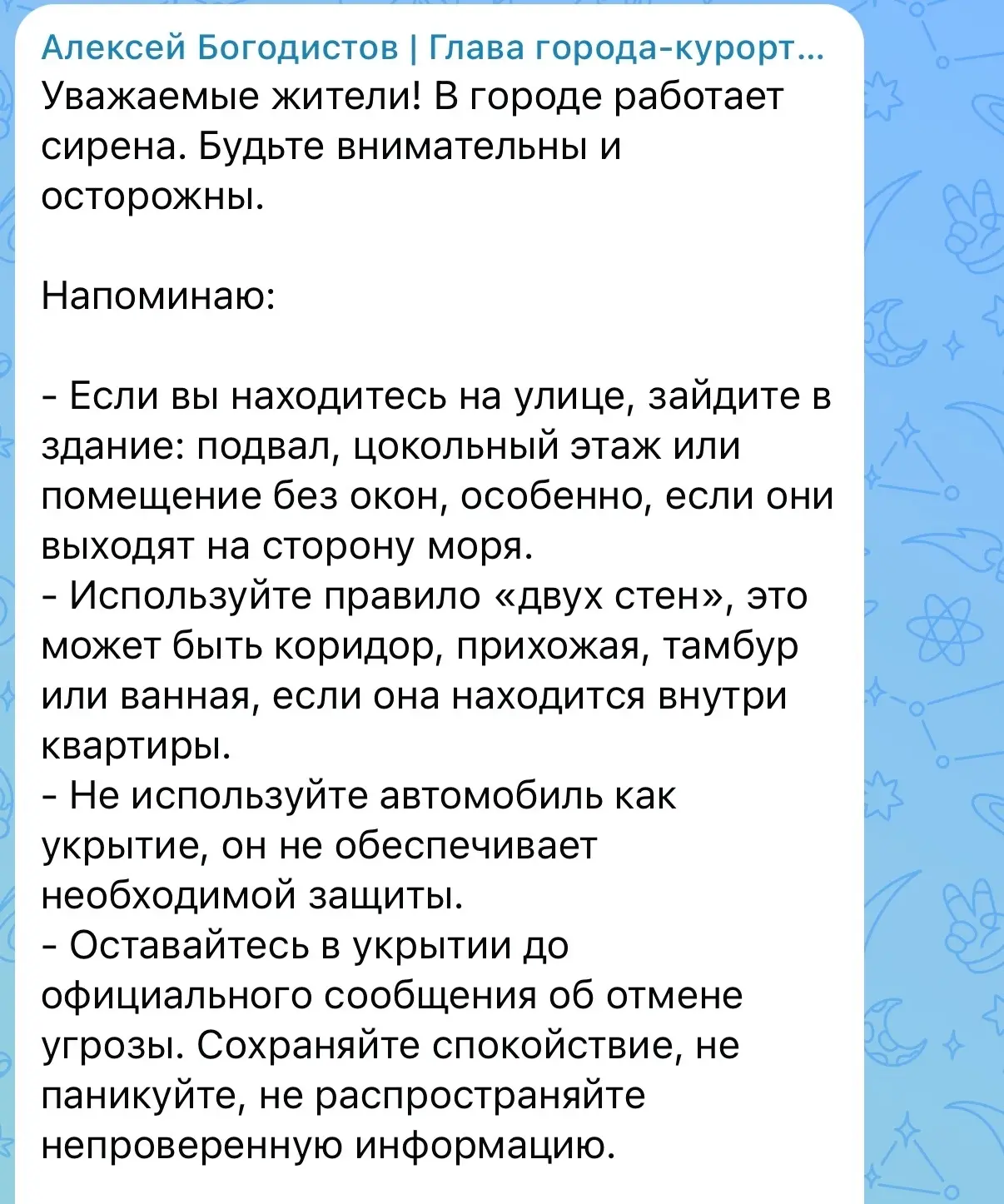 В Геленджике звучат сирены, сообщают власти