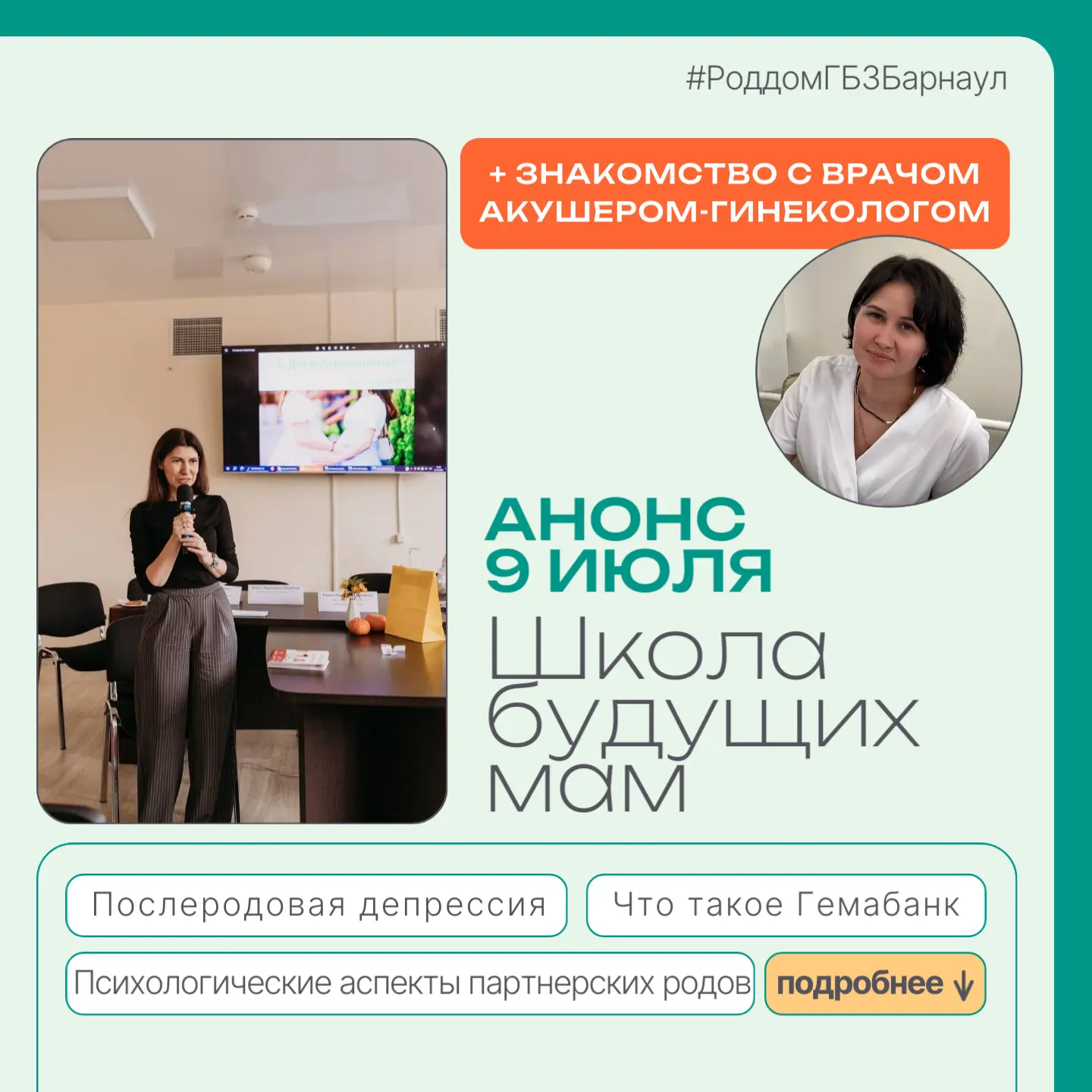 От подготовки к родам до заботы о себе: насыщенная программа Школы будущих родителей

Завтра поговор