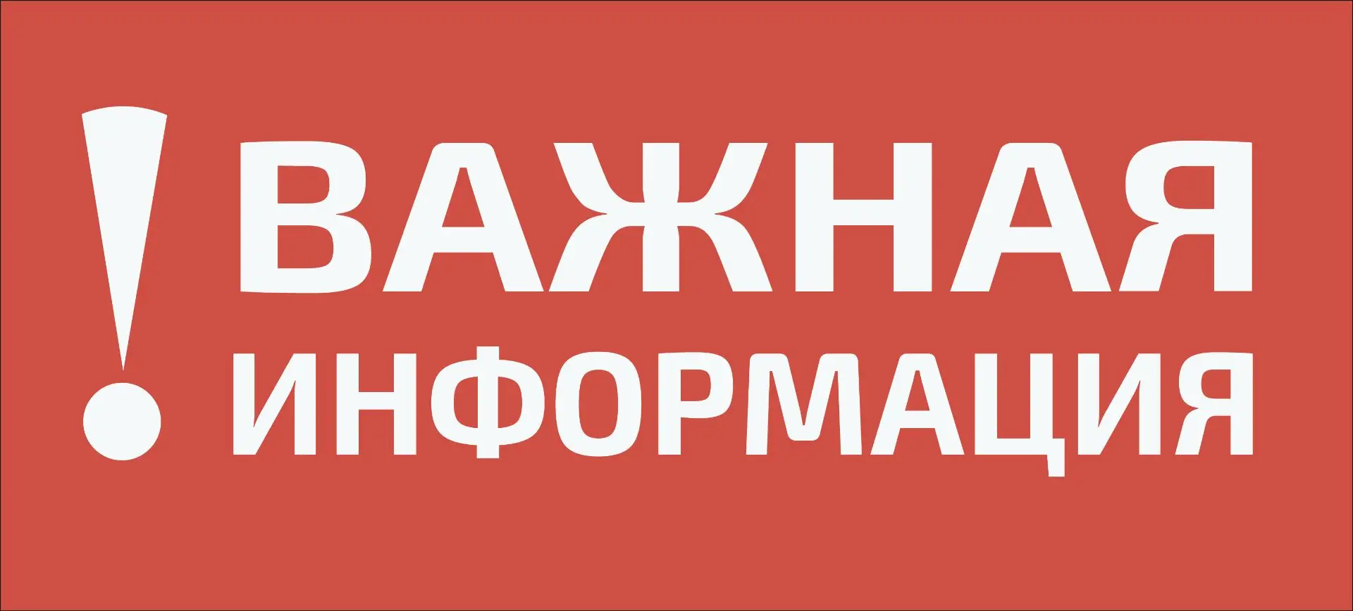‼️‼️‼️

Лето — время отдыха, но не время терять бдительность! ☀️🌲🌊

Дорогие школьники и родители, 